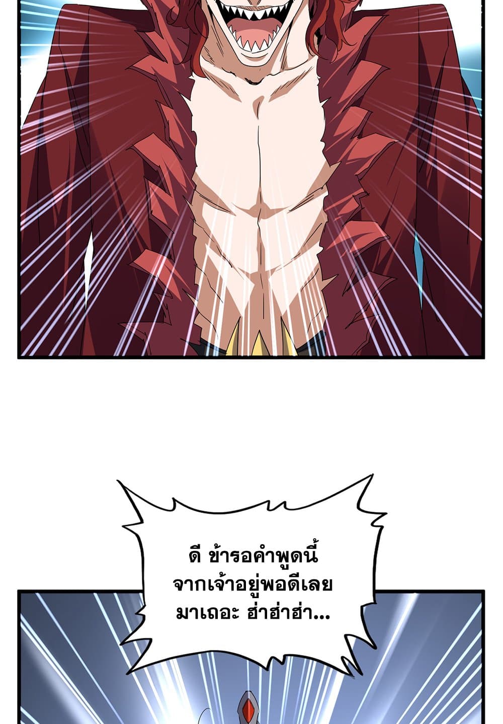 Magic Emperor page 5