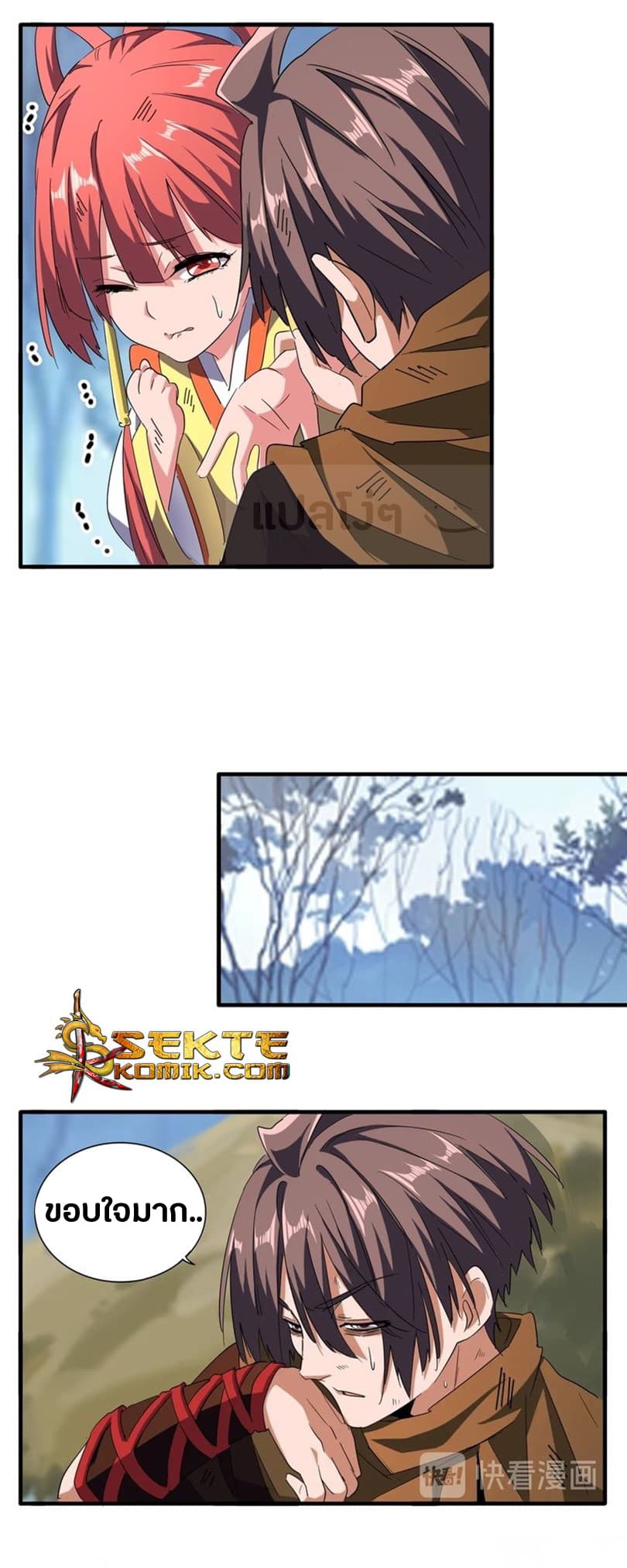 Magic Emperor page 7