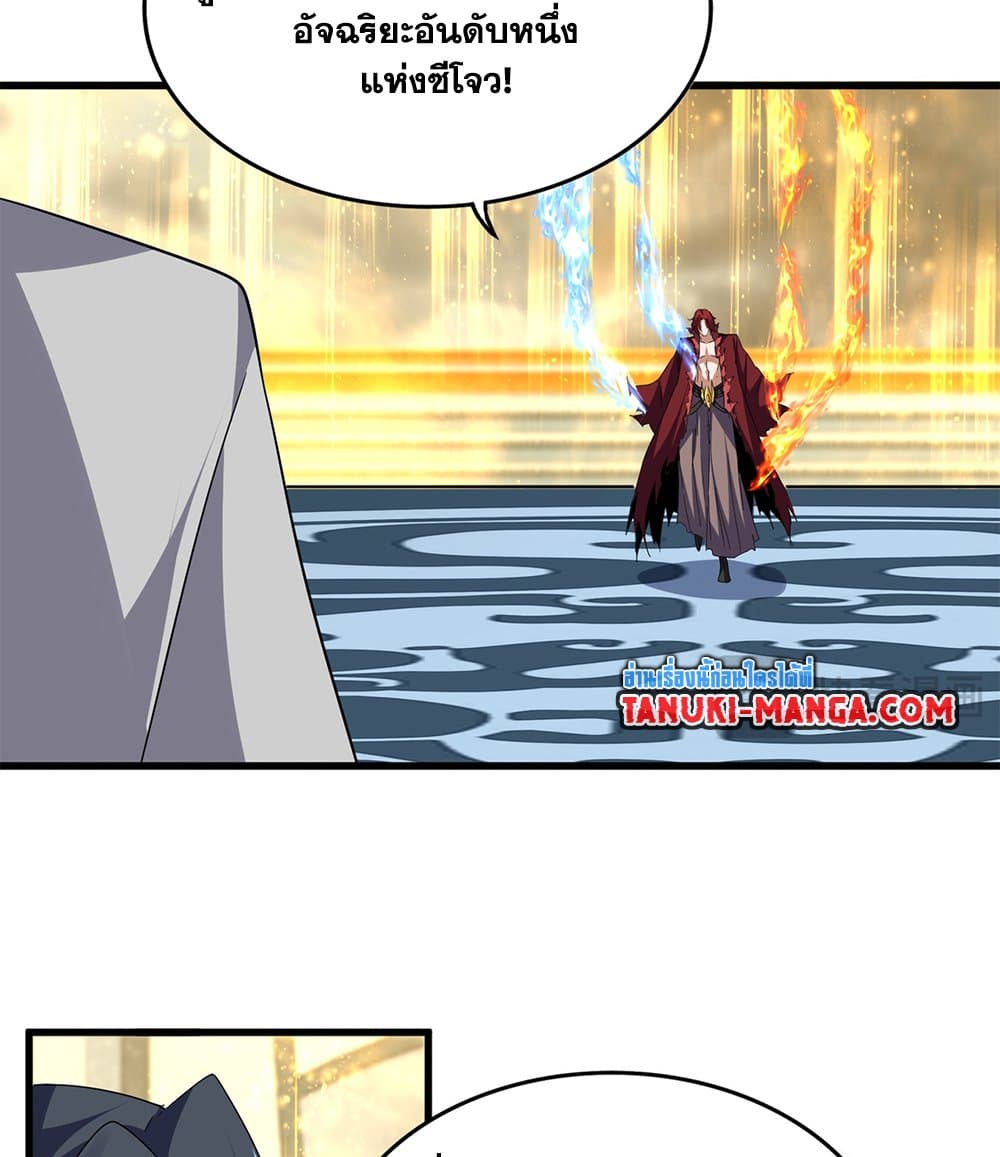 Magic Emperor page 4
