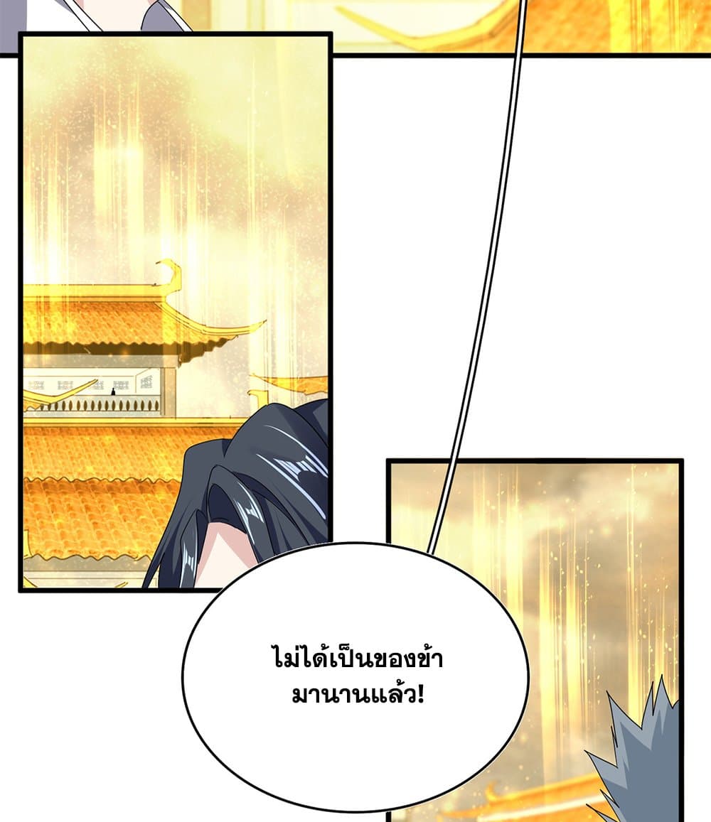 Magic Emperor page 9