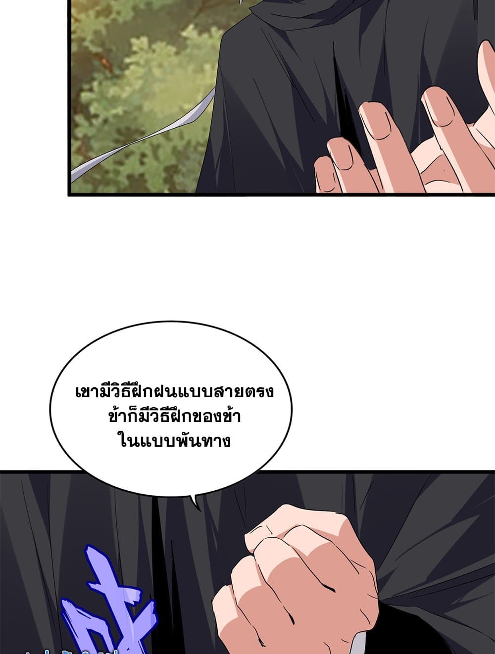 Magic Emperor page 3