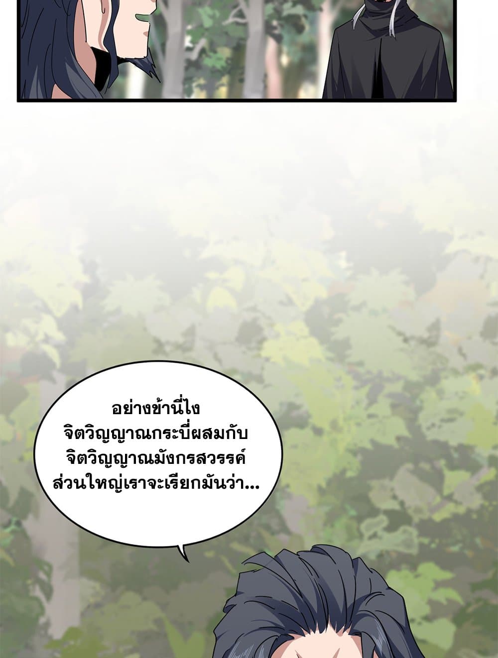 Magic Emperor page 5