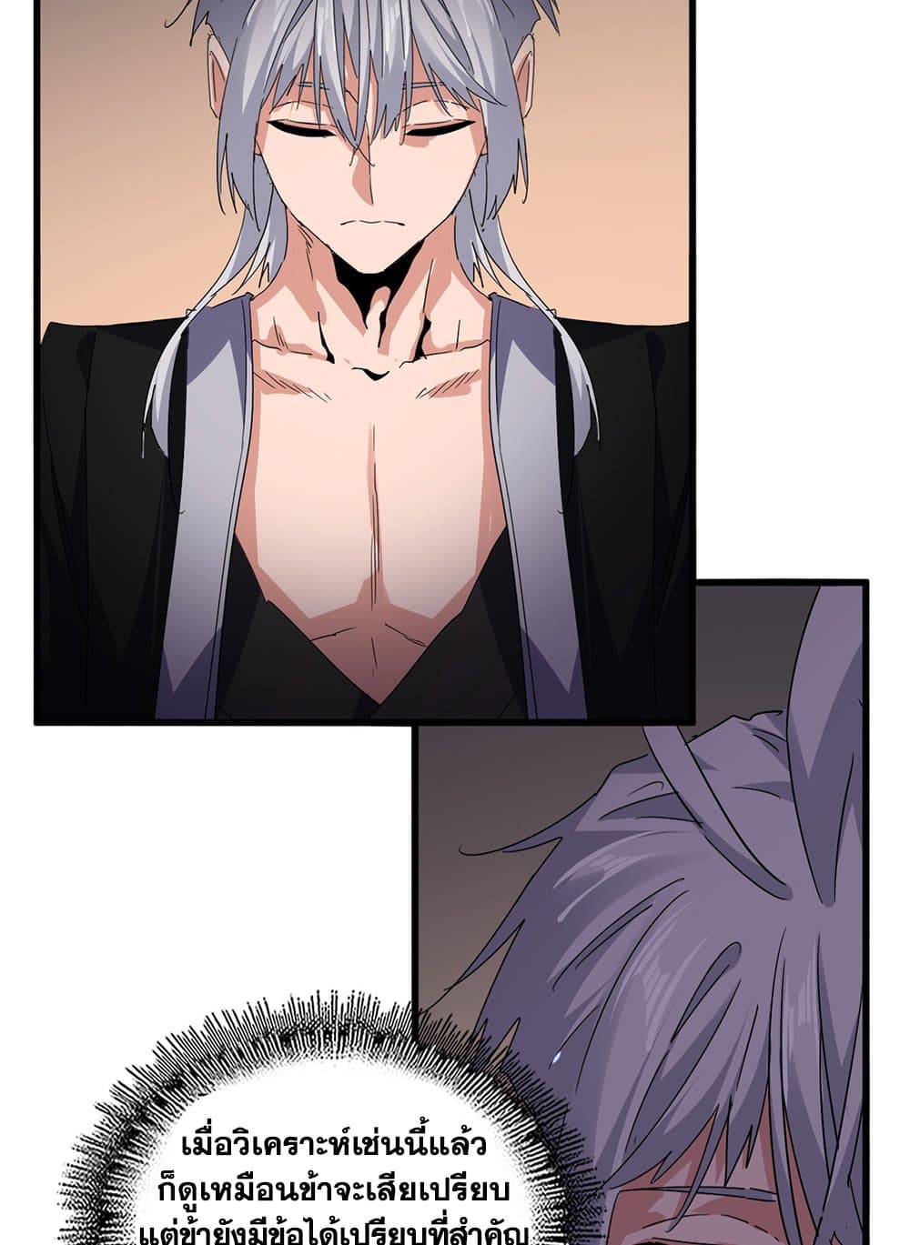 Magic Emperor page 7