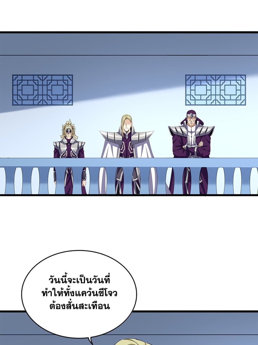 Magic Emperor page 4