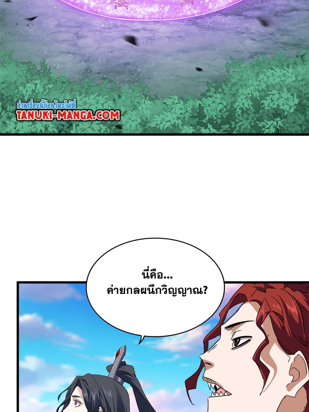 Magic Emperor page 5