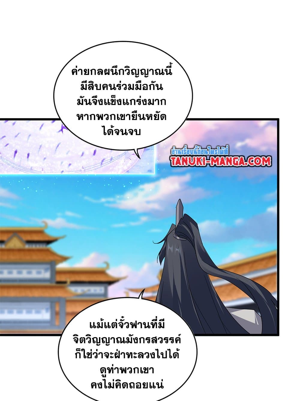 Magic Emperor page 10