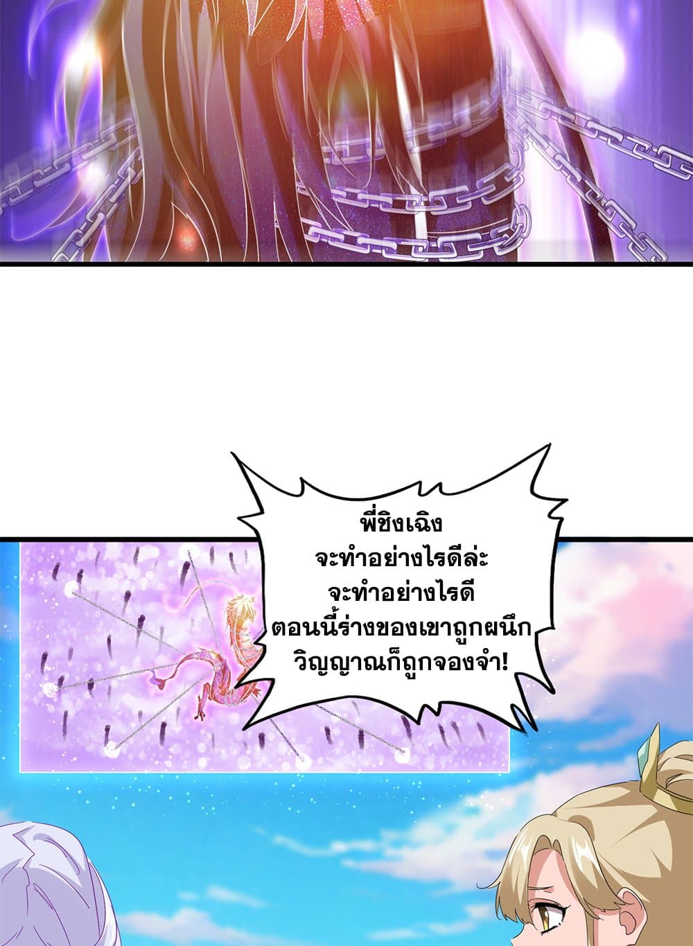Magic Emperor page 4