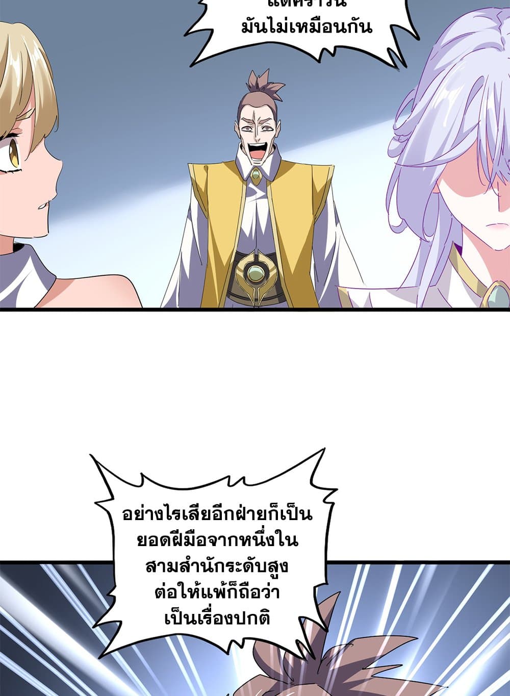 Magic Emperor page 6