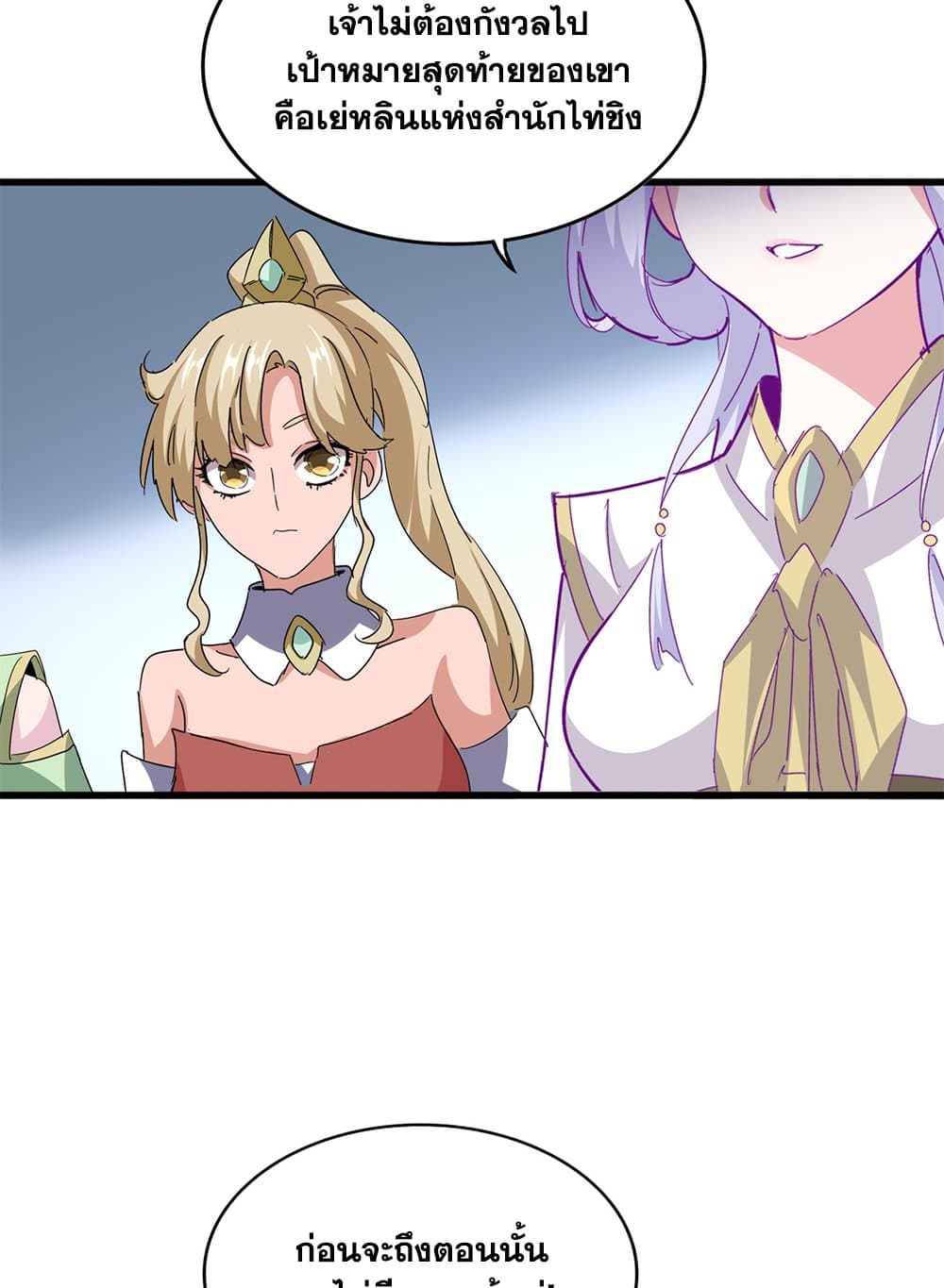 Magic Emperor page 8