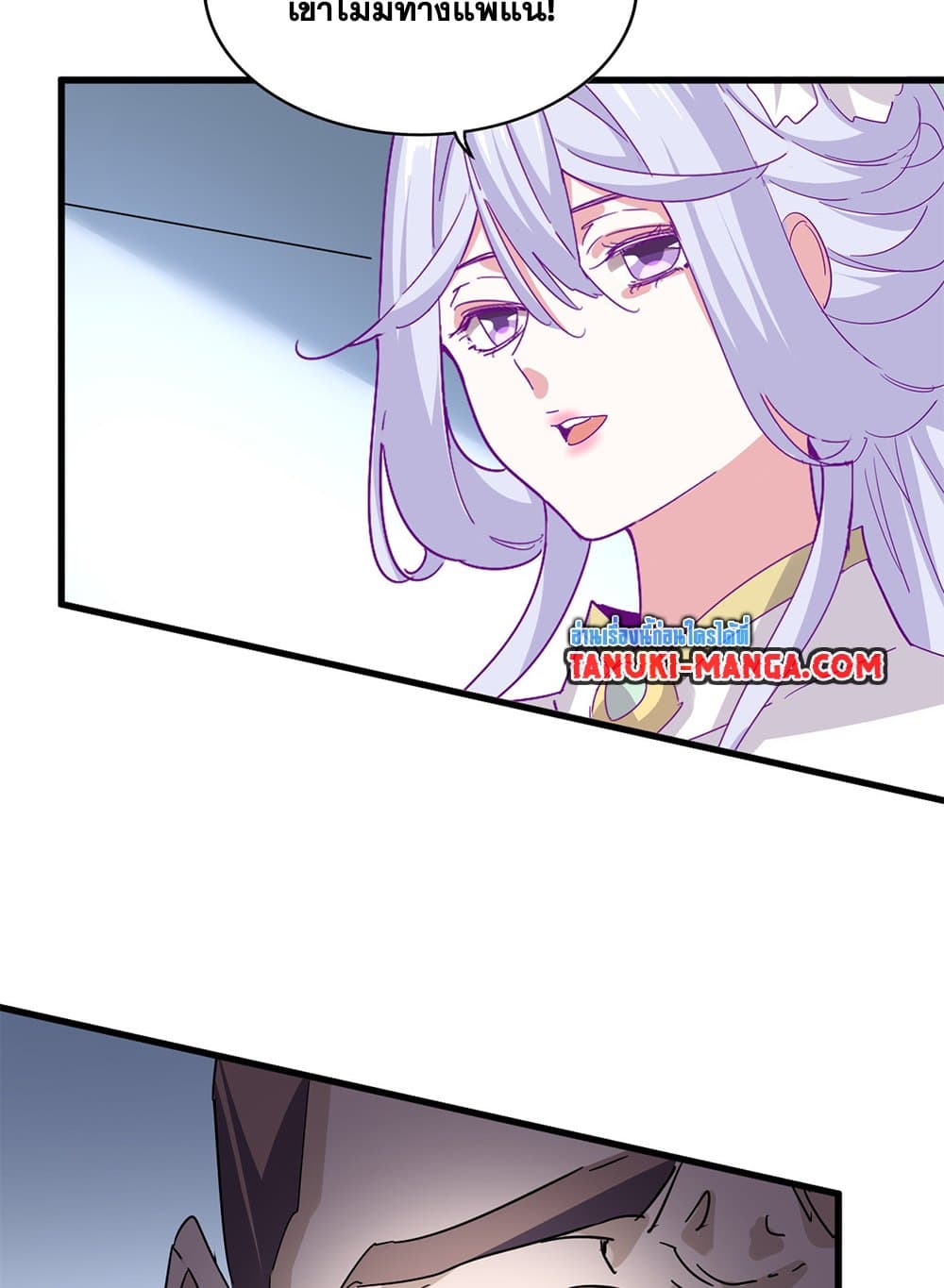 Magic Emperor page 9