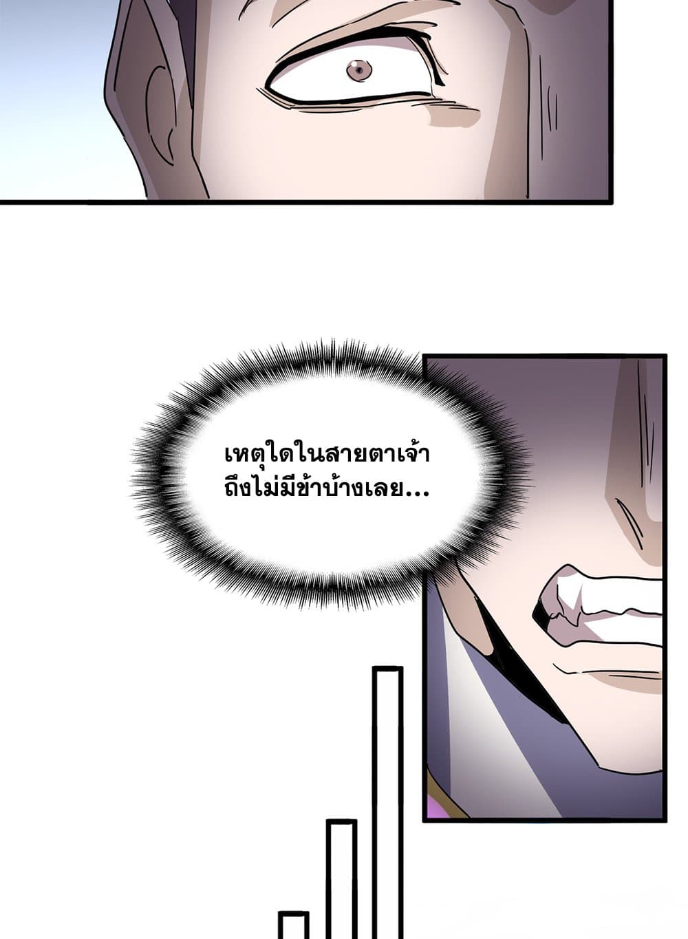 Magic Emperor page 10