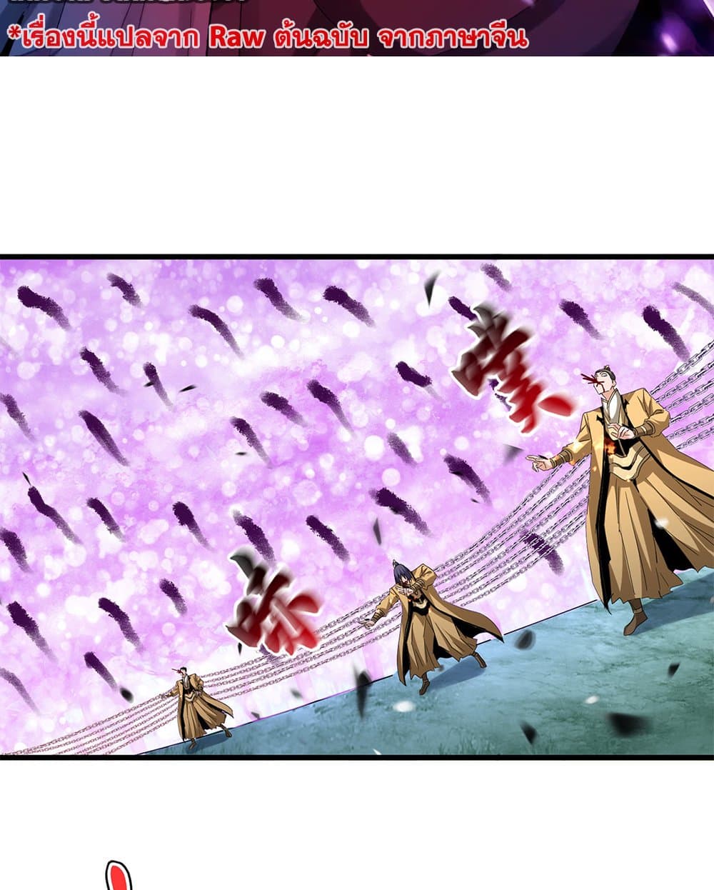 Magic Emperor page 2