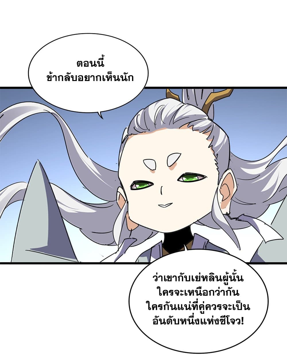 Magic Emperor page 10