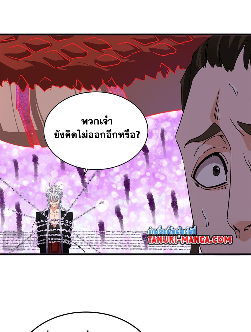 Magic Emperor page 3