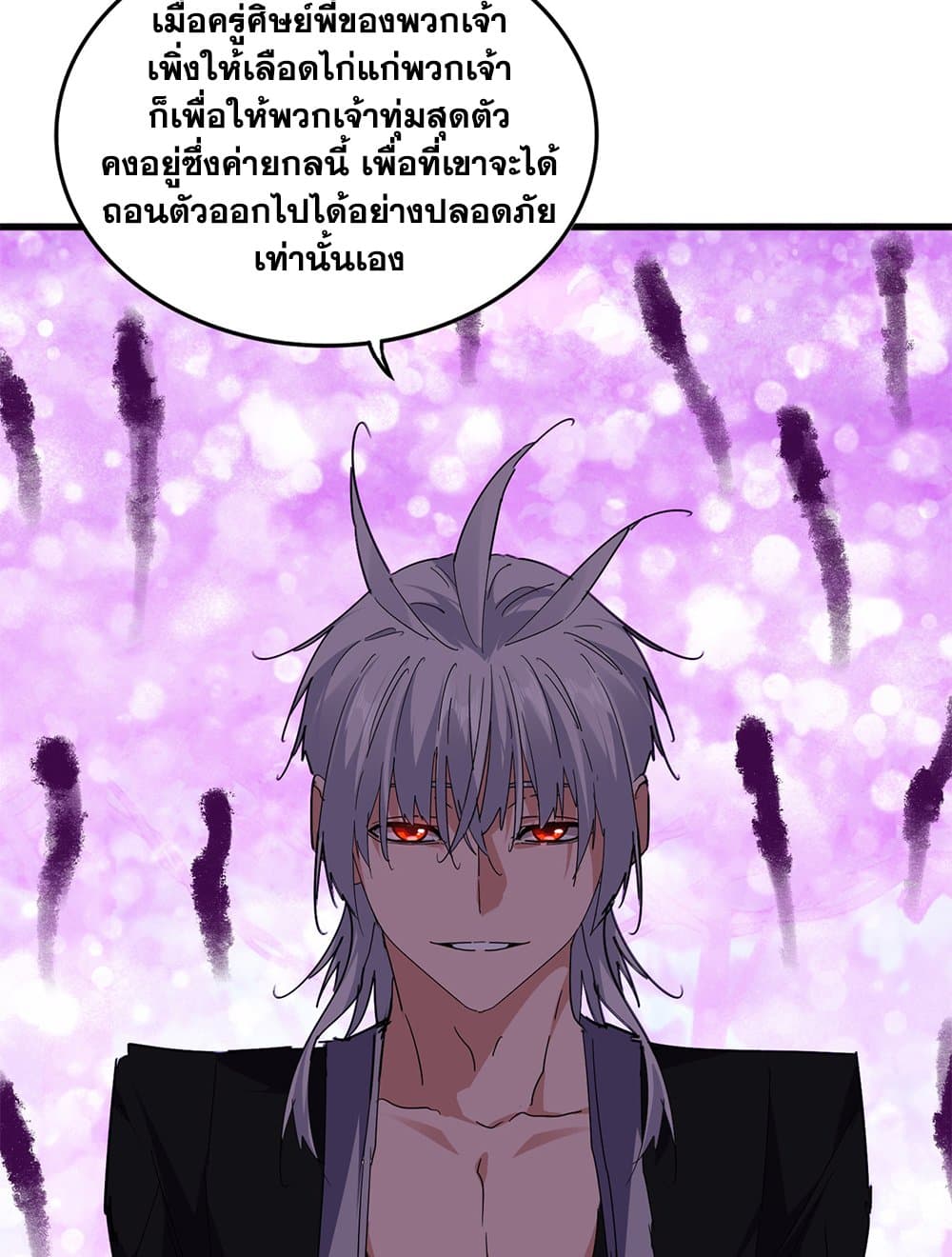Magic Emperor page 4