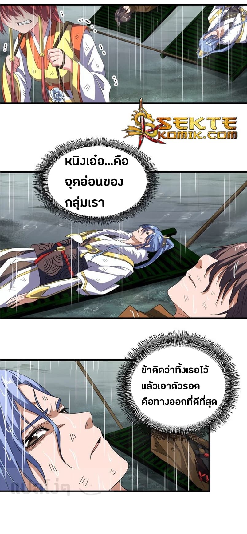 Magic Emperor page 4