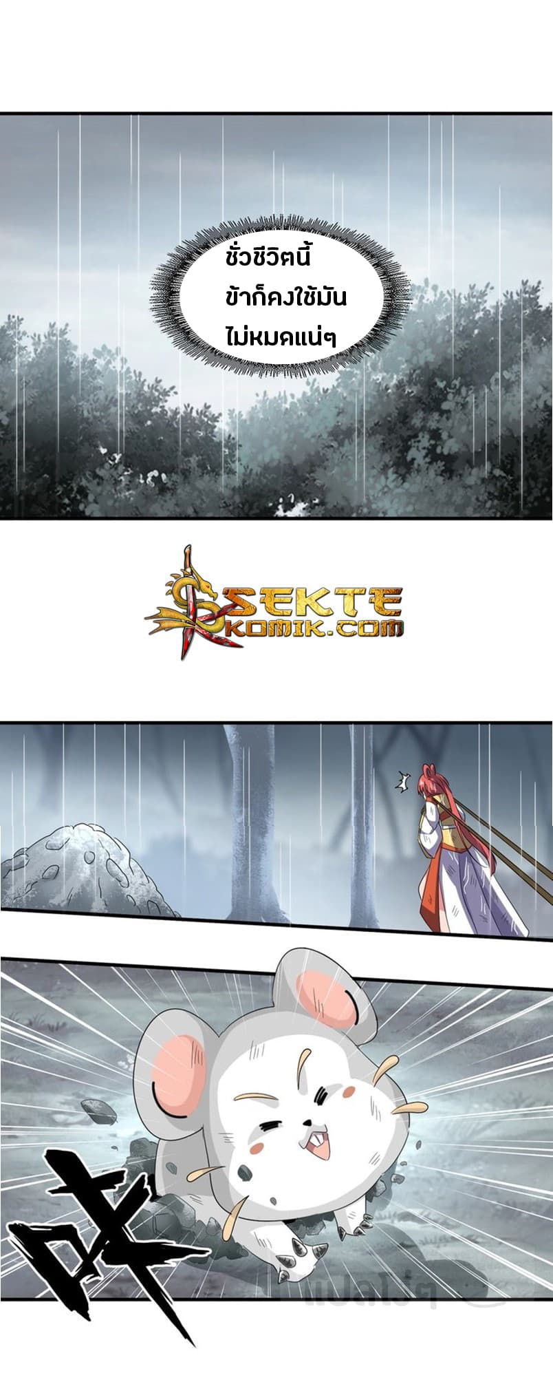 Magic Emperor page 7