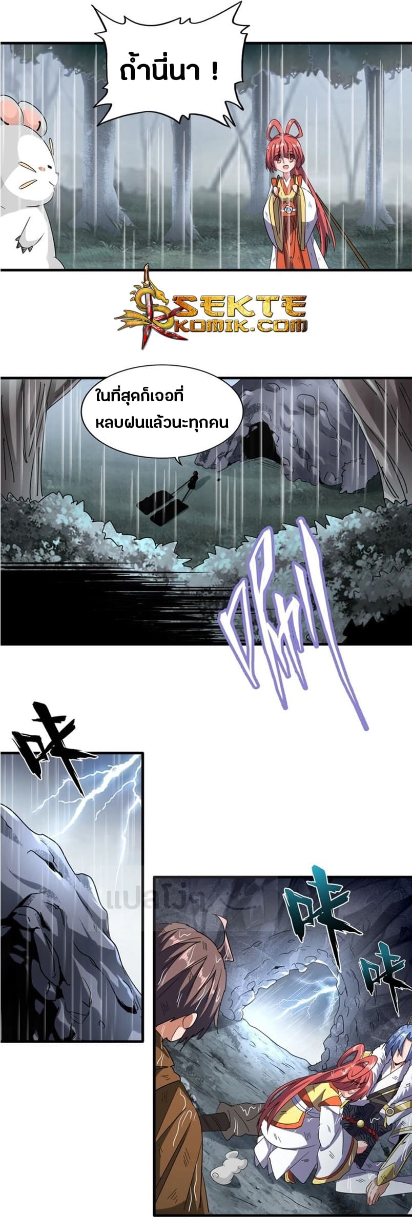 Magic Emperor page 9