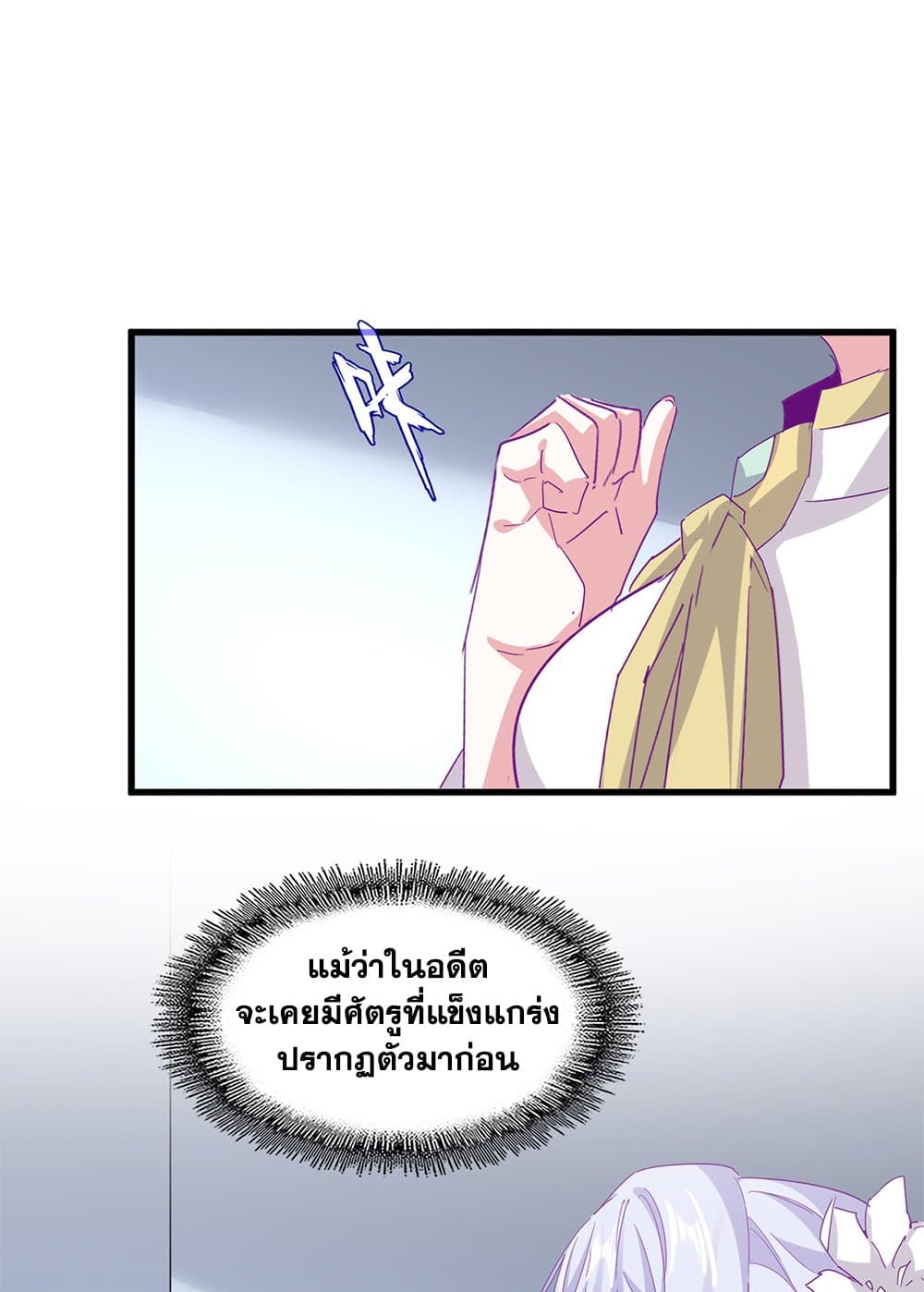 Magic Emperor page 2