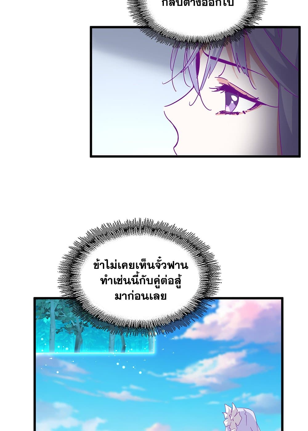 Magic Emperor page 4