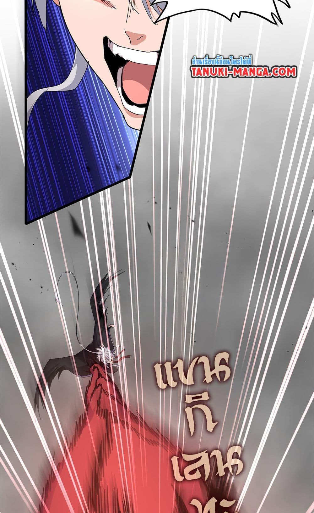Magic Emperor page 4