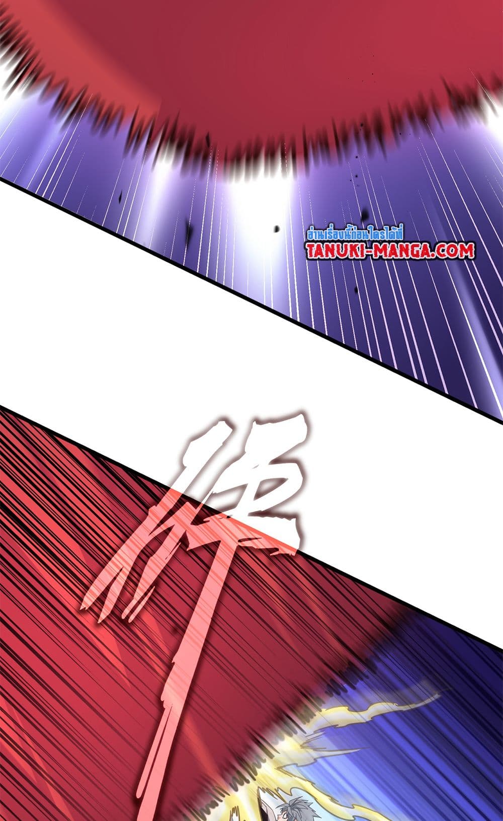 Magic Emperor page 10