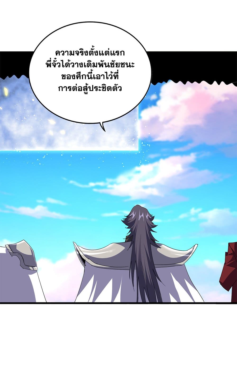 Magic Emperor page 2