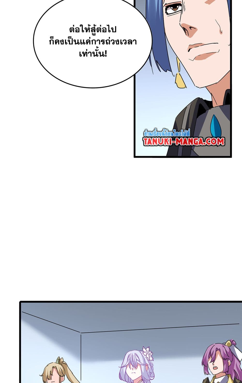 Magic Emperor page 4