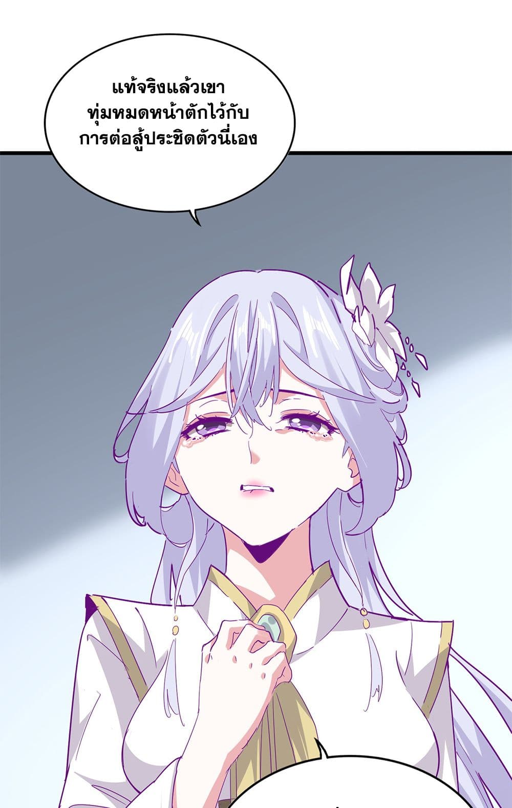 Magic Emperor page 6