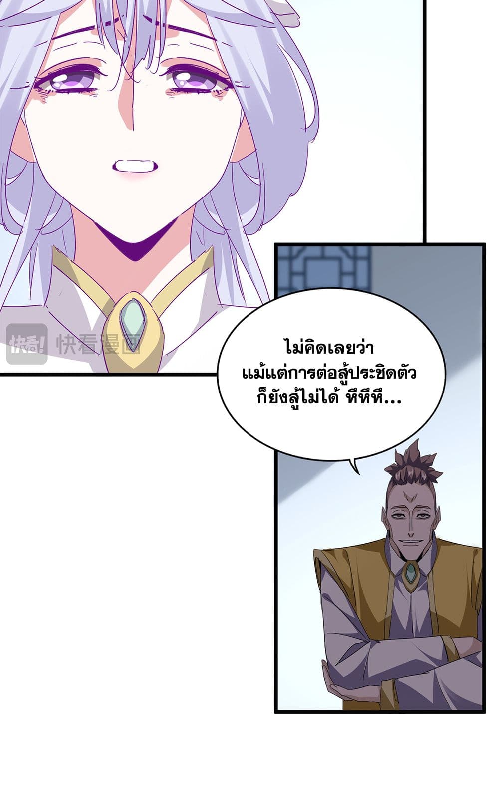 Magic Emperor page 10