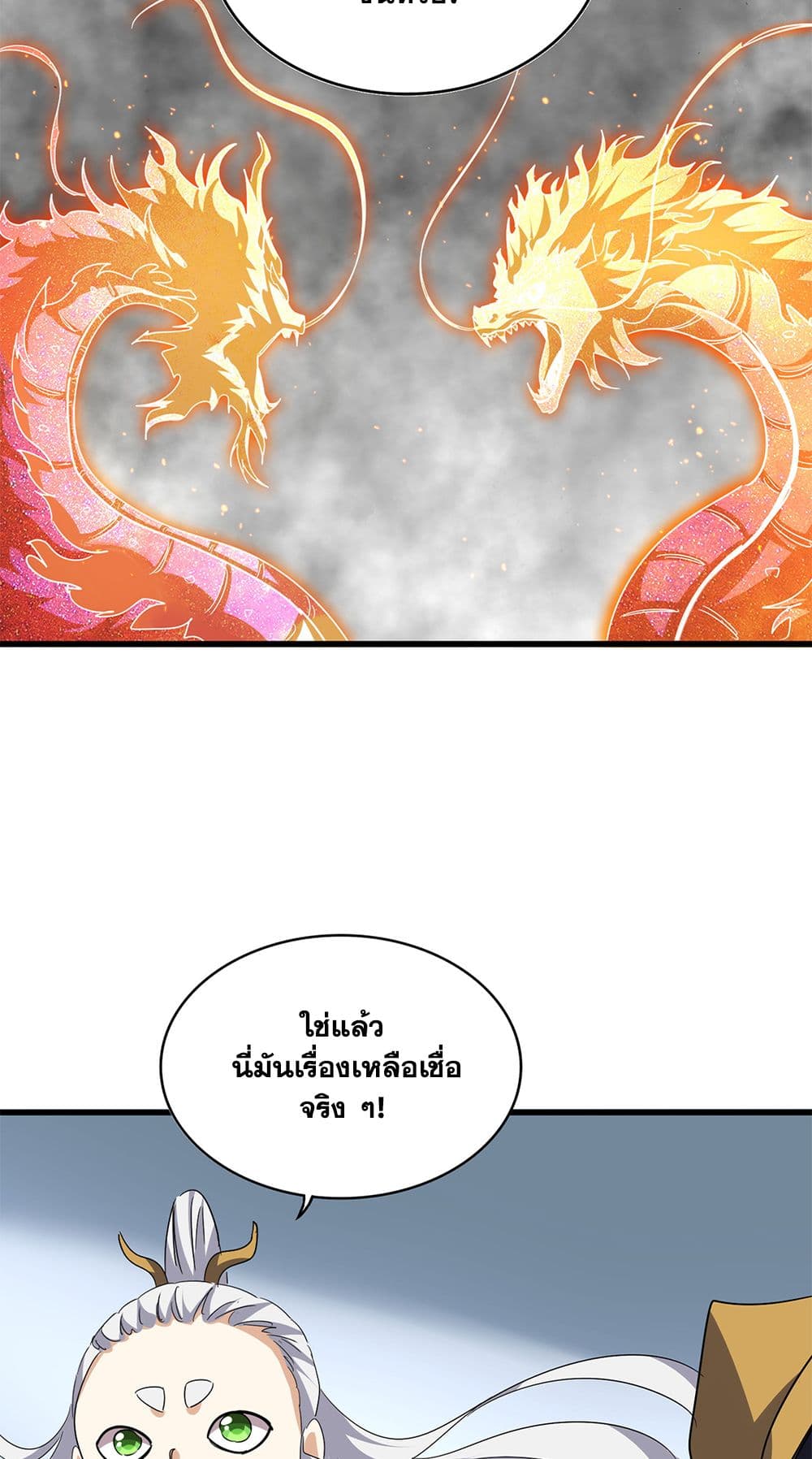 Magic Emperor page 2