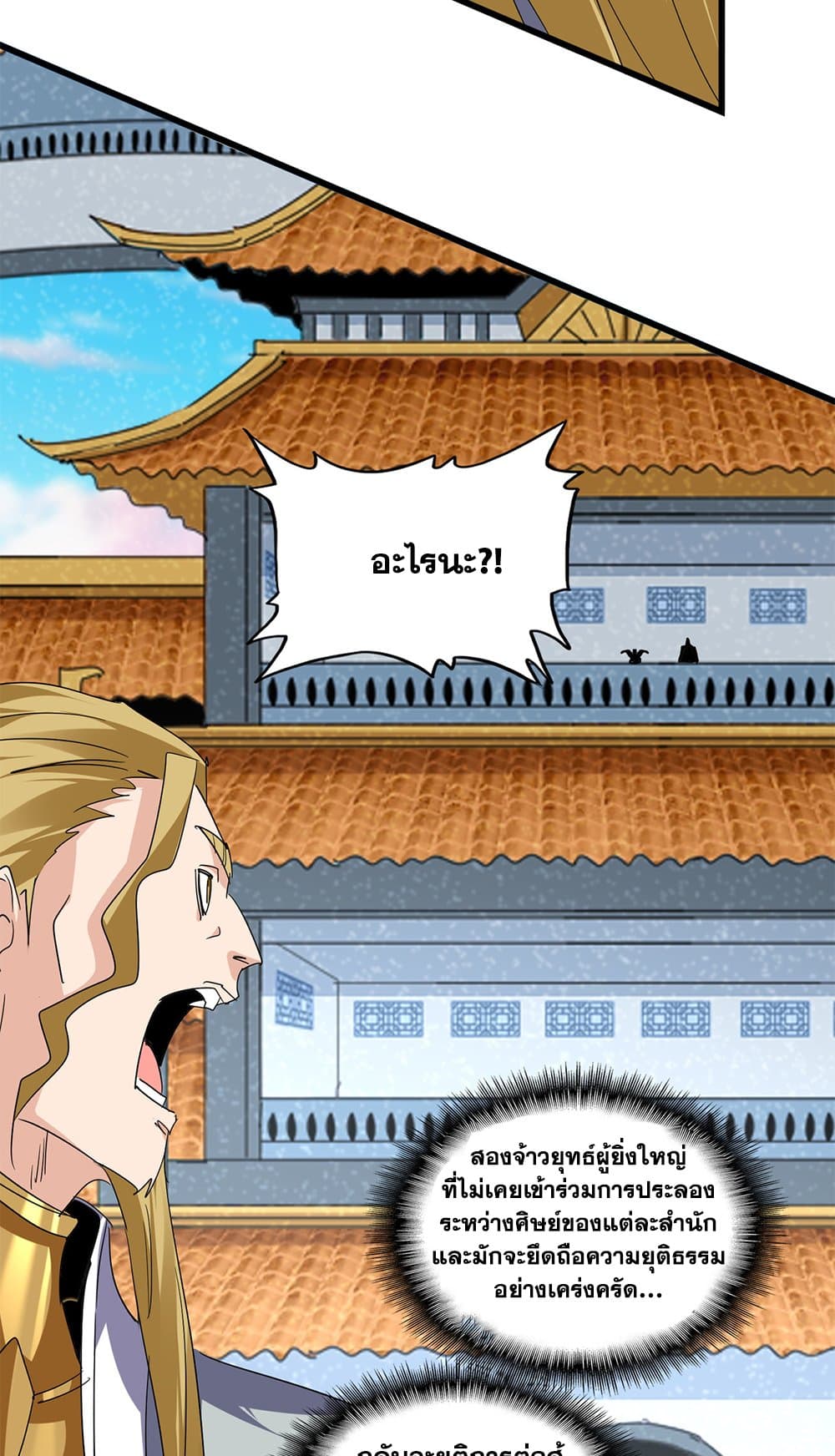 Magic Emperor page 4