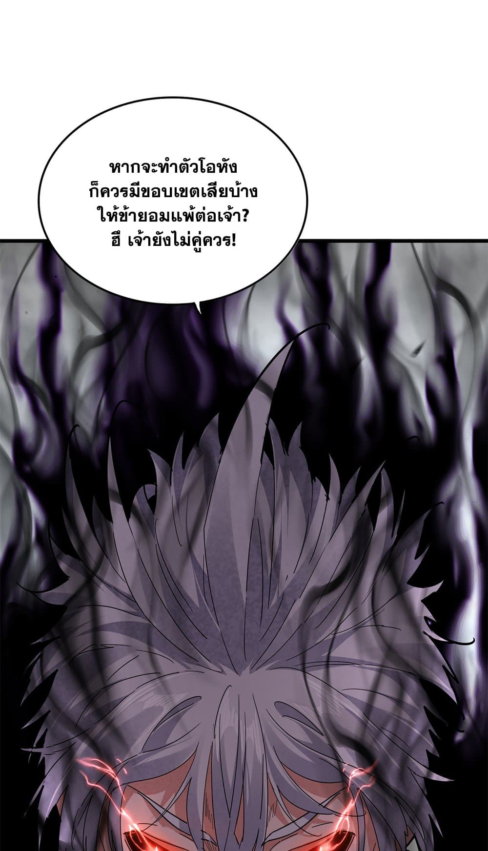 Magic Emperor page 9