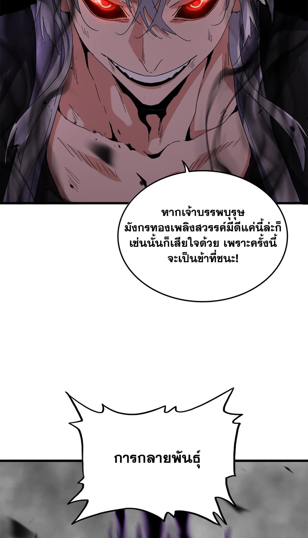 Magic Emperor page 10