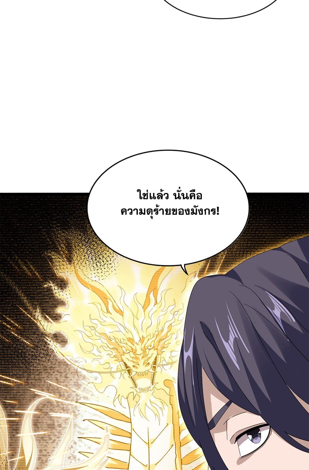 Magic Emperor page 9