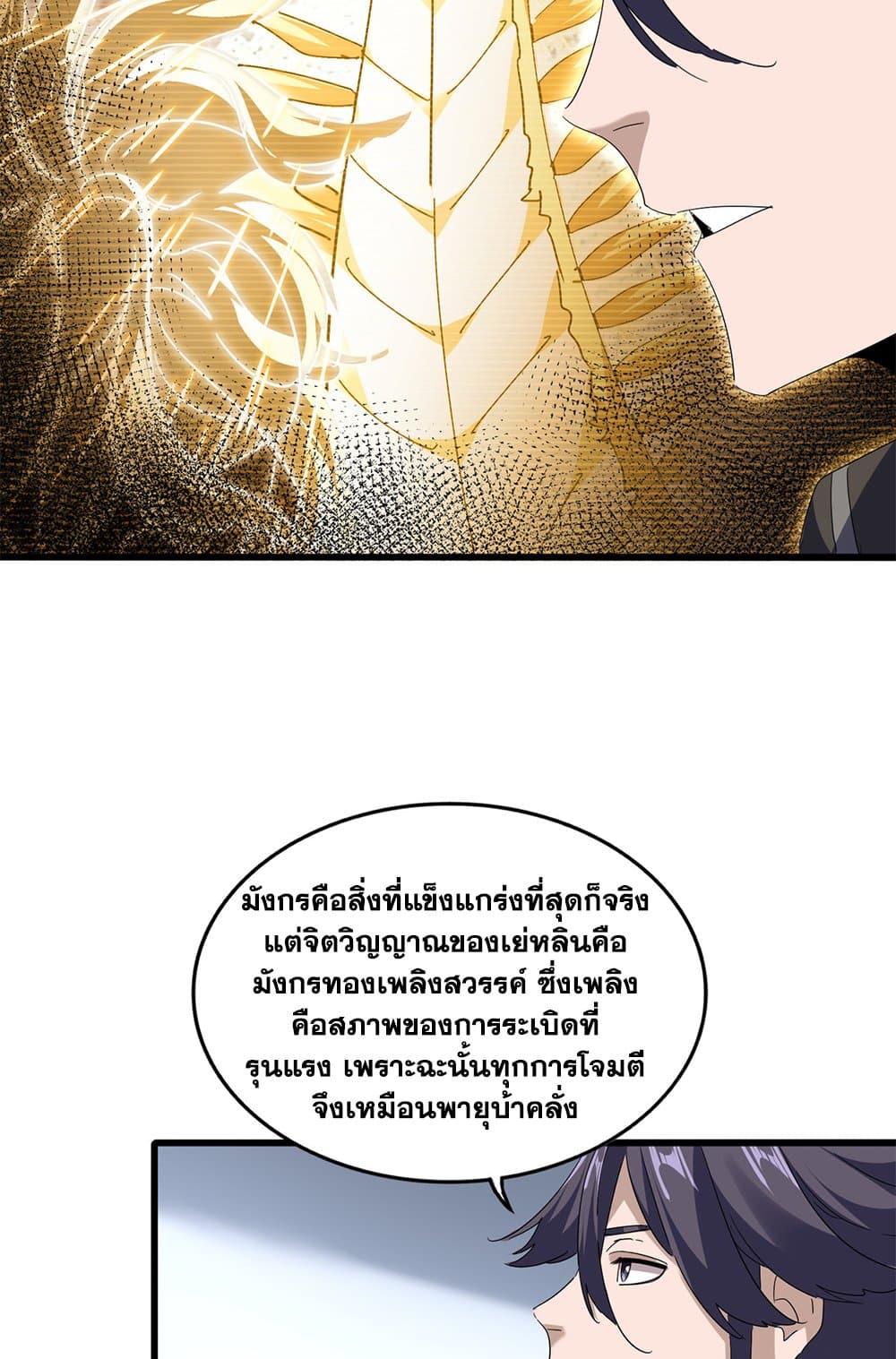Magic Emperor page 10