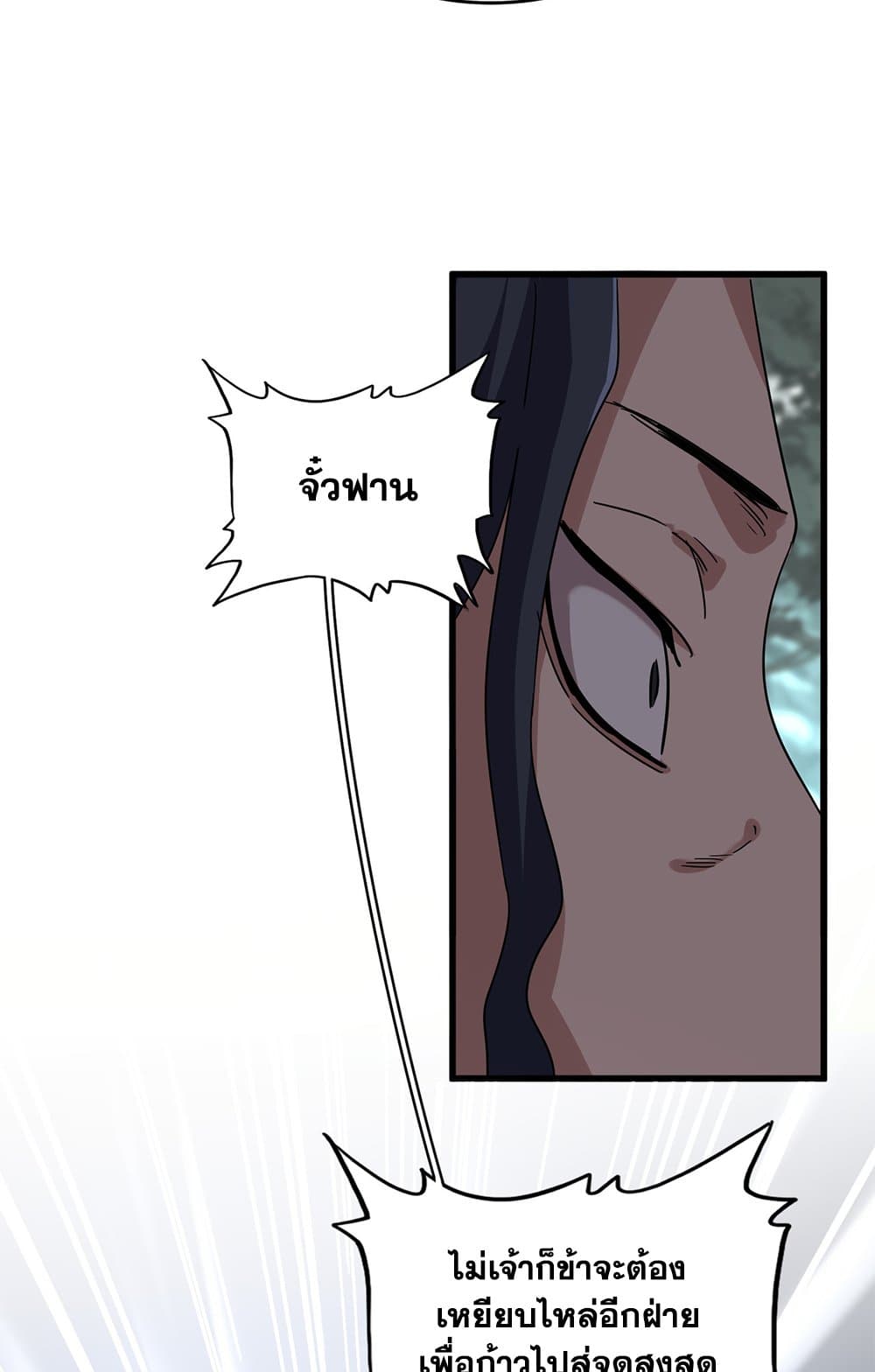 Magic Emperor page 4