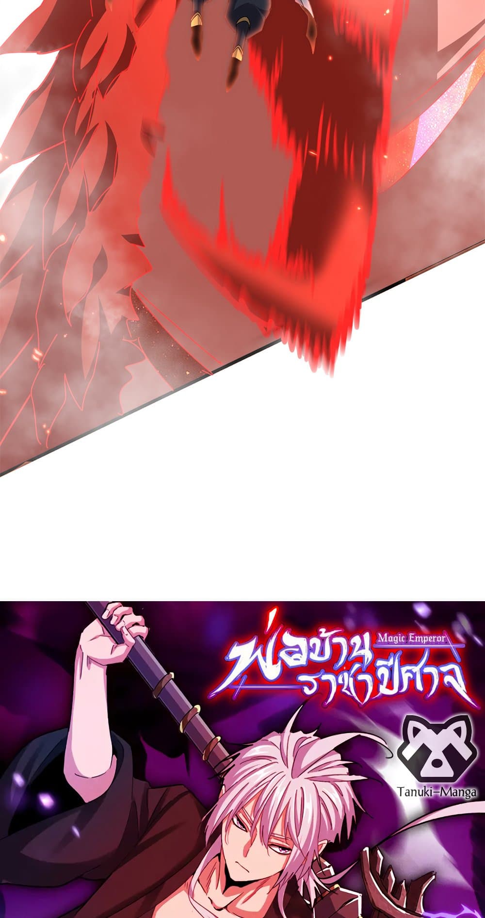 Magic Emperor page 5
