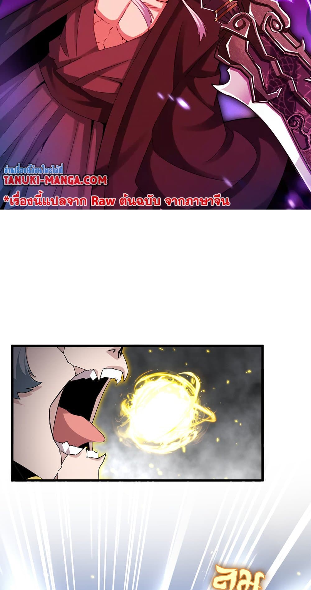 Magic Emperor page 6