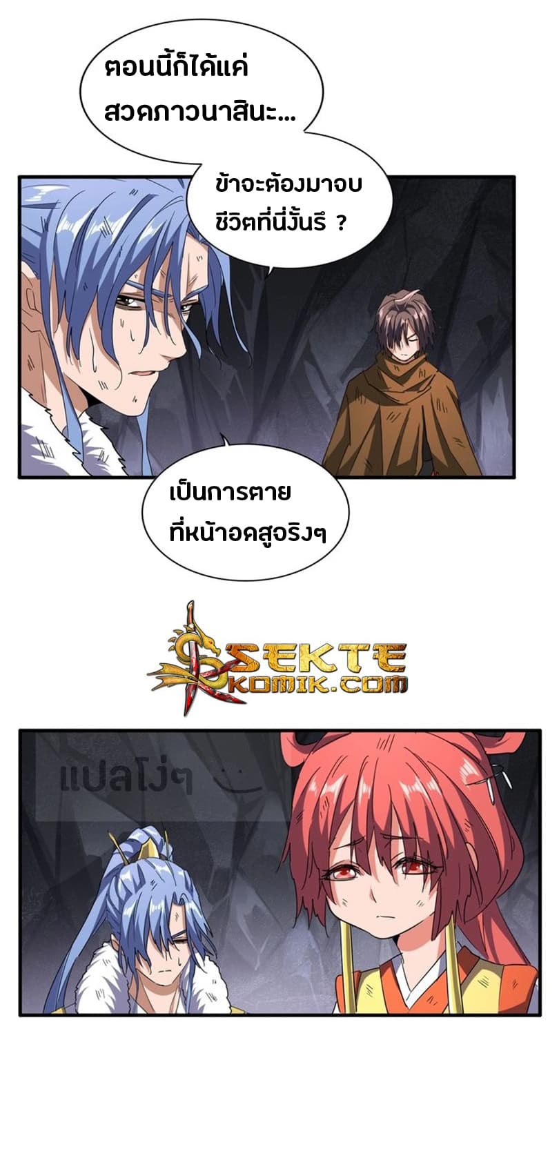 Magic Emperor page 4