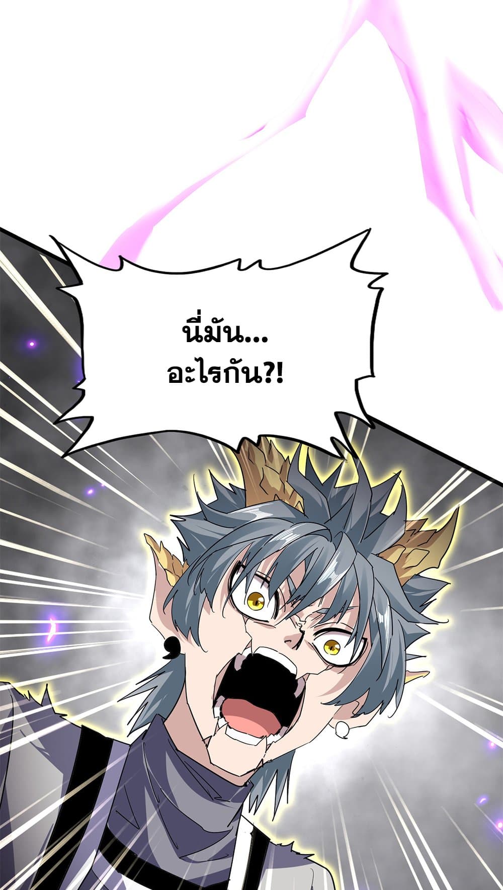 Magic Emperor page 3