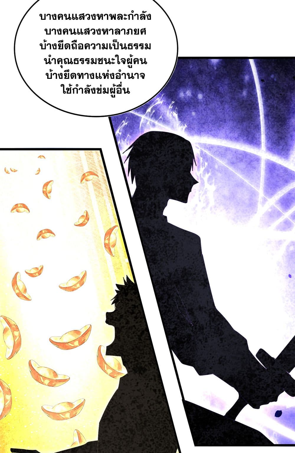 Magic Emperor page 2