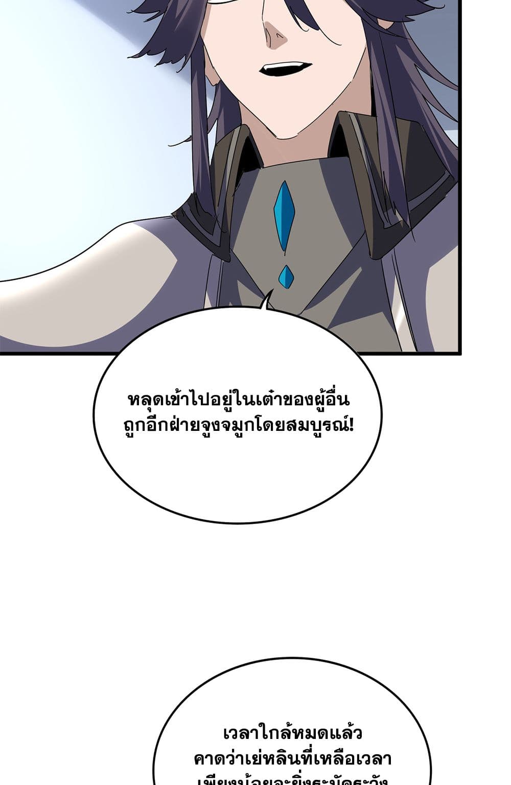 Magic Emperor page 4