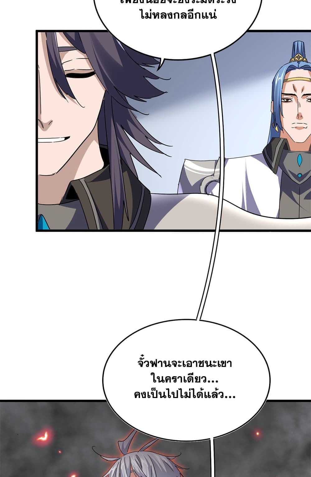 Magic Emperor page 5
