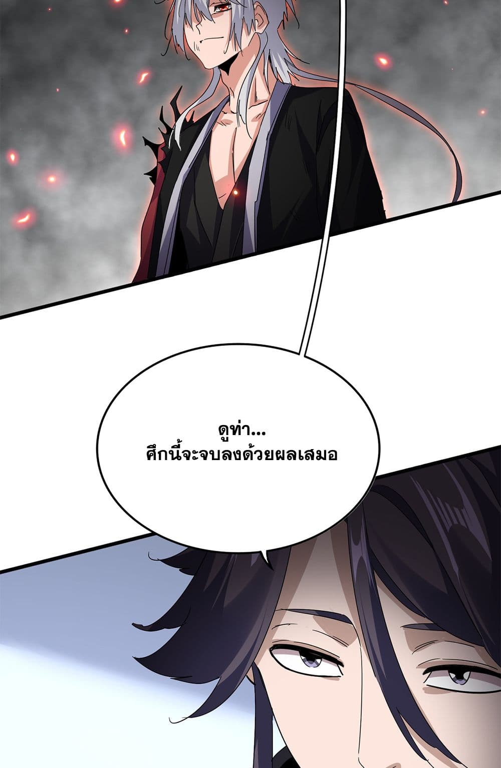 Magic Emperor page 6