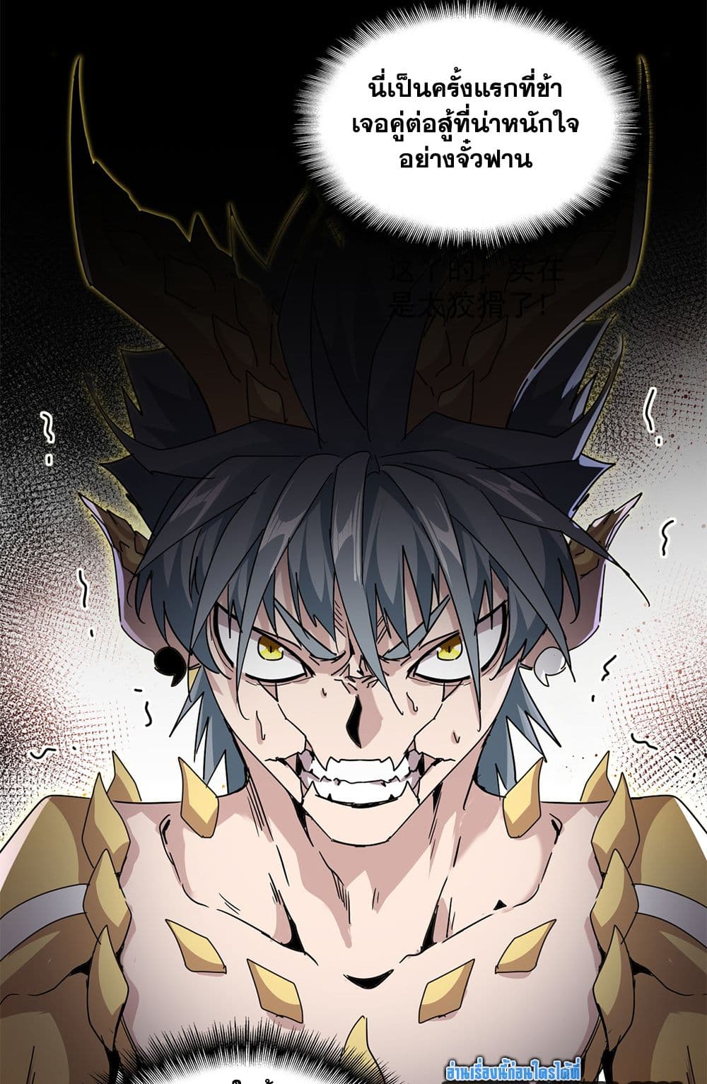 Magic Emperor page 10