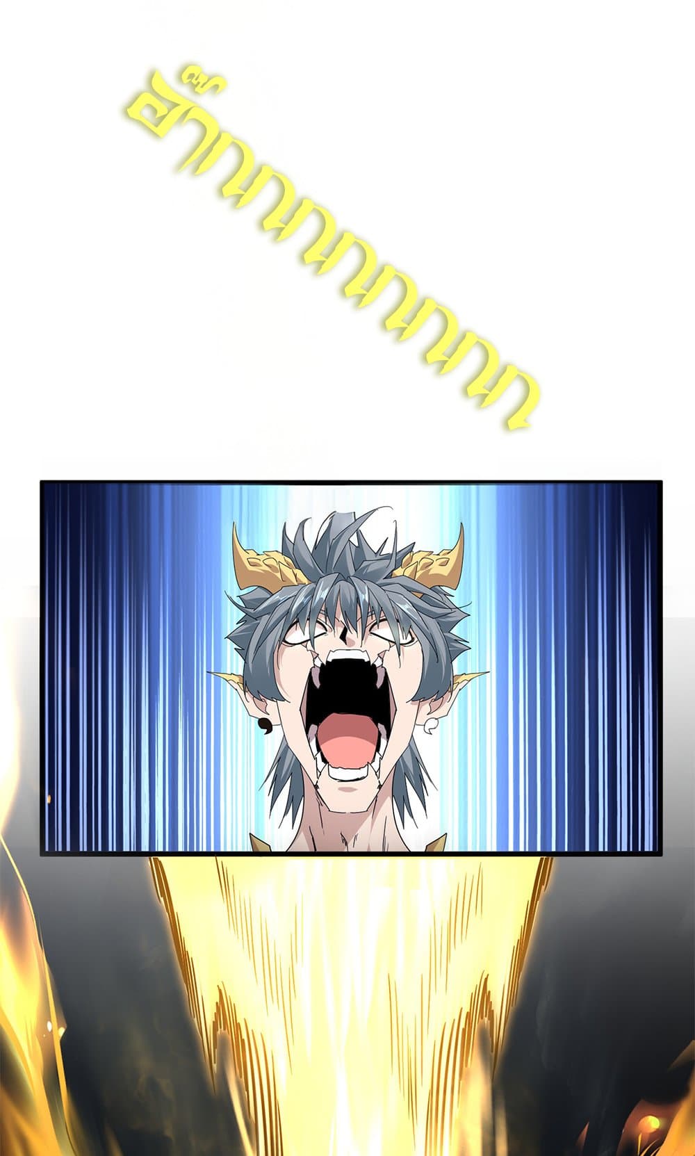 Magic Emperor page 2