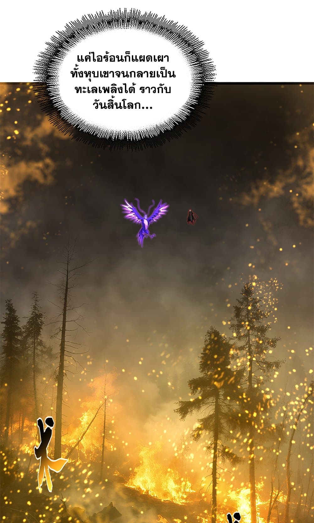 Magic Emperor page 7