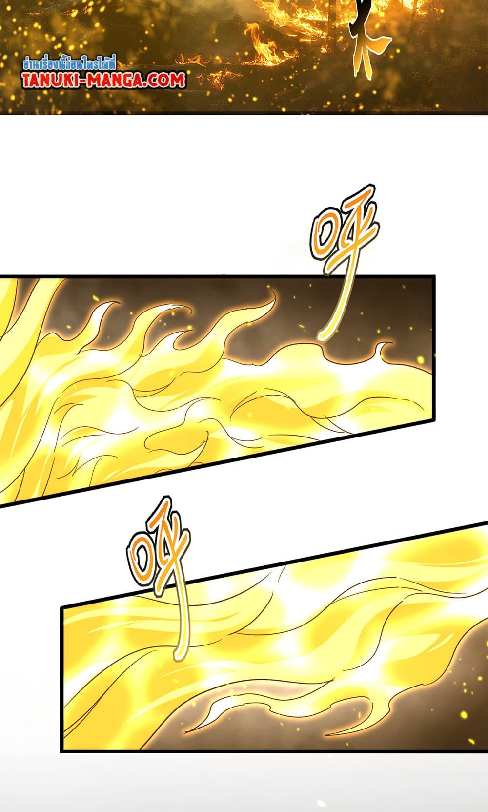 Magic Emperor page 8