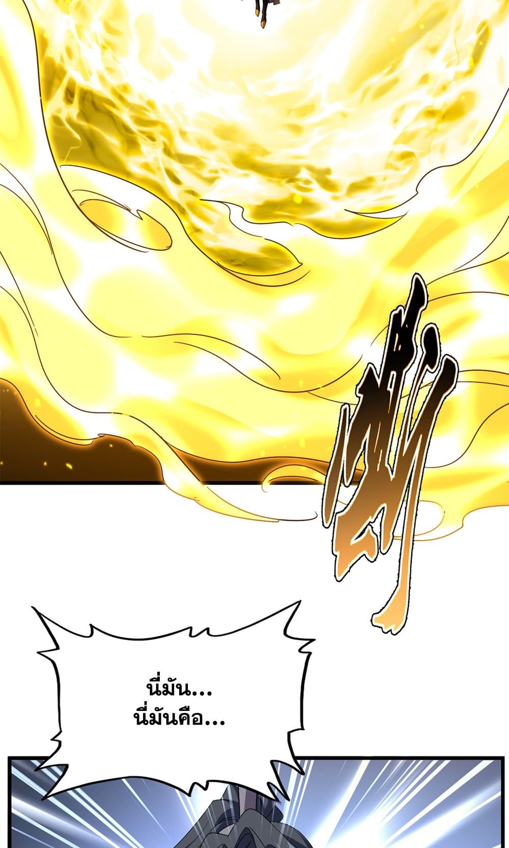 Magic Emperor page 10